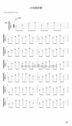 杨千嬅《少女的祈祷吉他谱》C调_音乐纯净感人