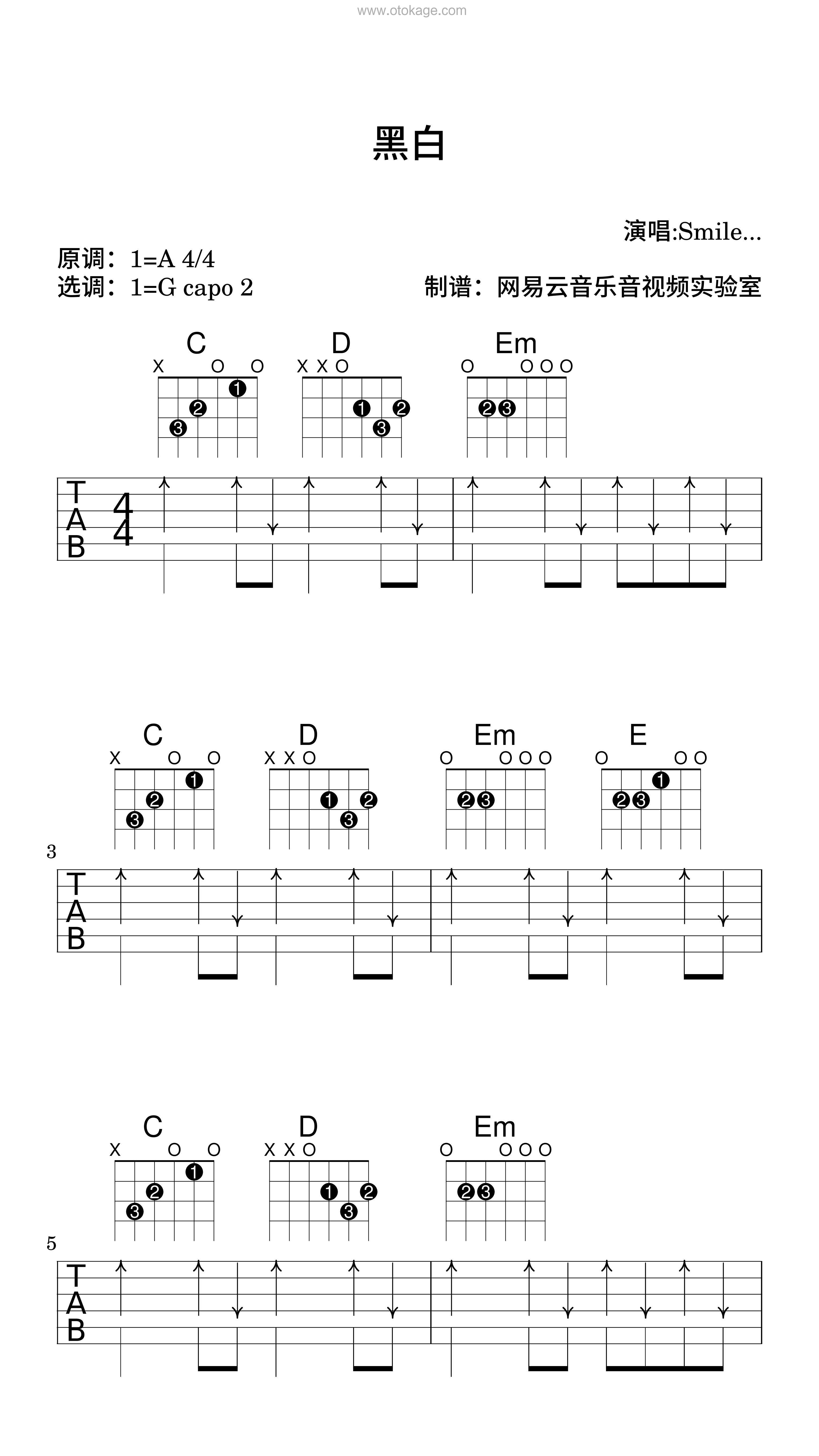 Smile_小千,Assen捷《黑白吉他谱》A调_节奏轻柔优美