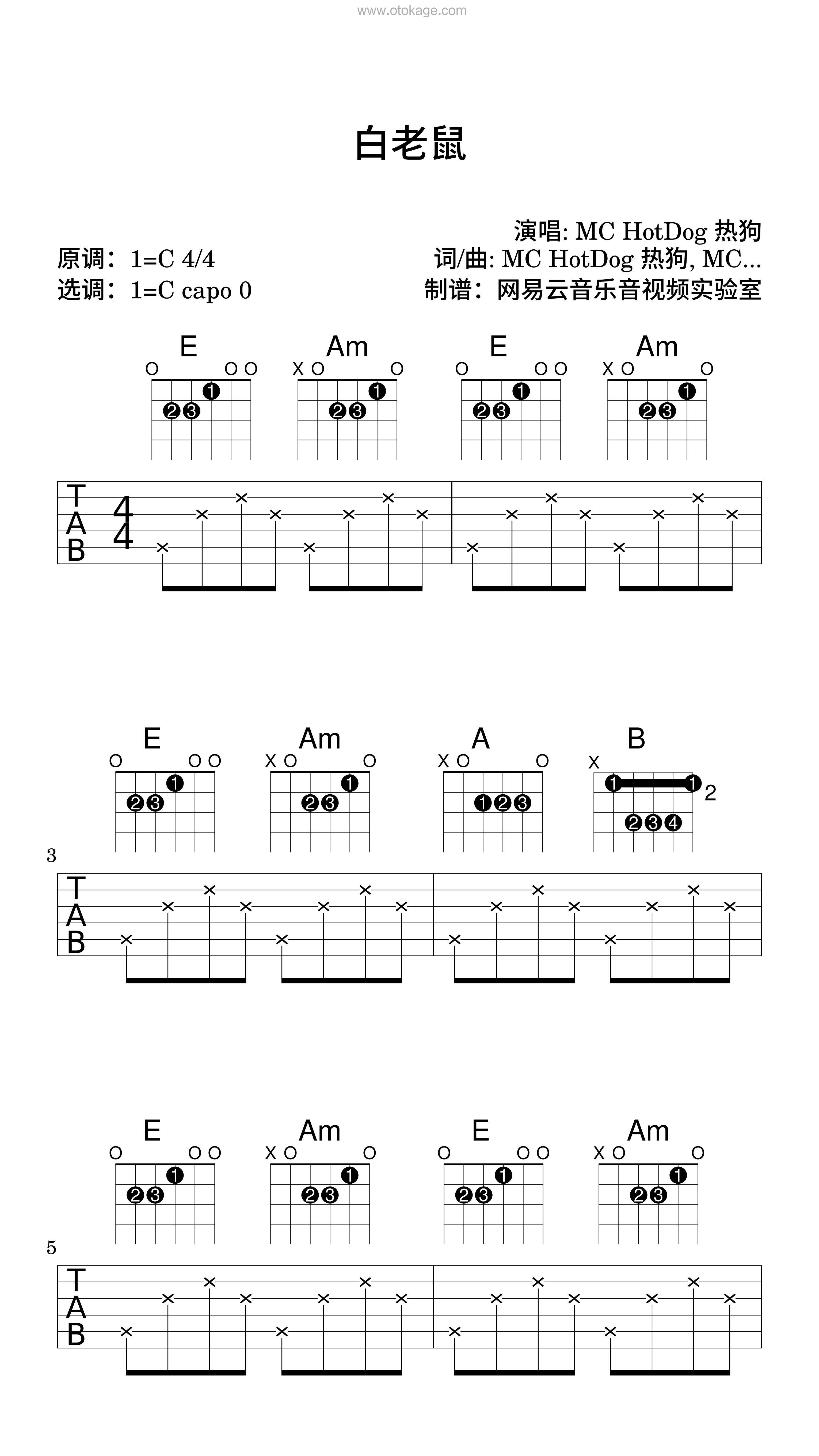 MC HotDog 热狗《白老鼠吉他谱》C调_音符带着感情跳动