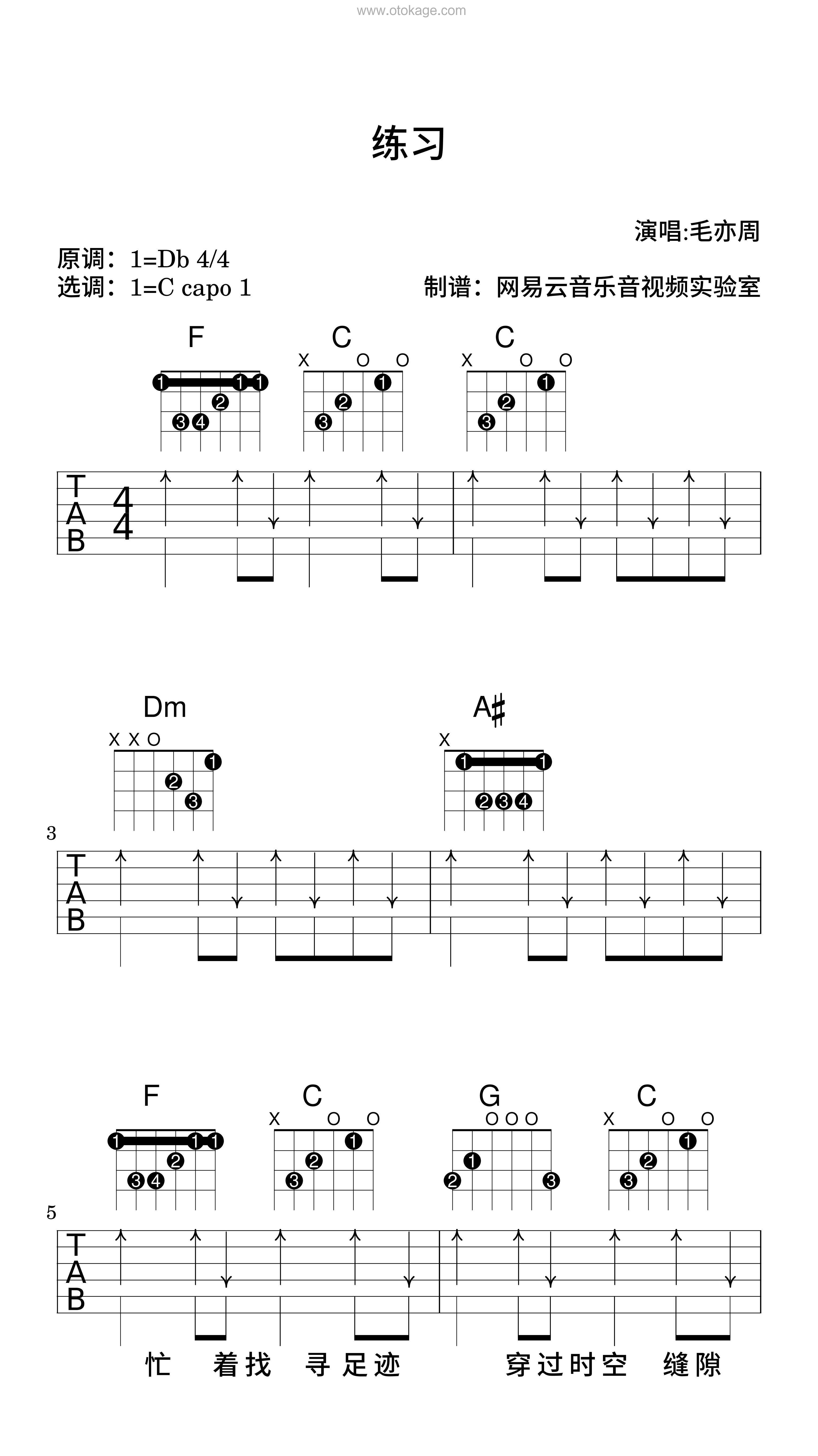 毛亦周《练习吉他谱》降D调_编配打动人心