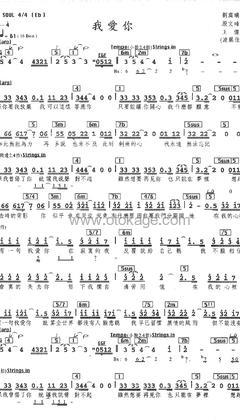 王杰《我爱你人声谱》降E调_音符婉转动人