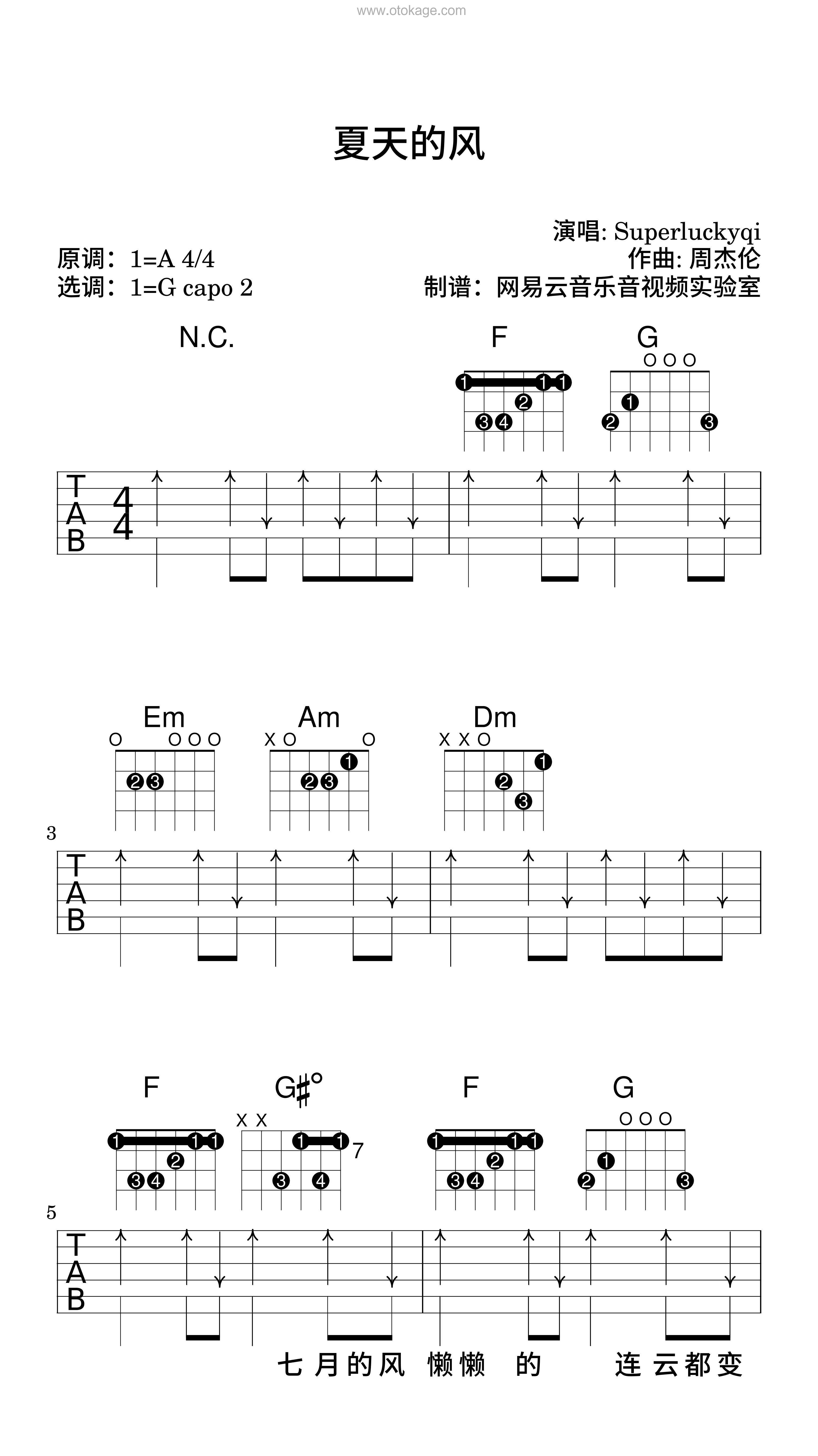 Superluckyqi《夏天的风吉他谱》A调_柔和的音色渲染