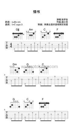 张学友《情书吉他谱》降E调_旋律深情流畅