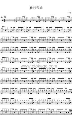 南青乐队《秋日苦难打击乐谱》C调_音色纯净通透