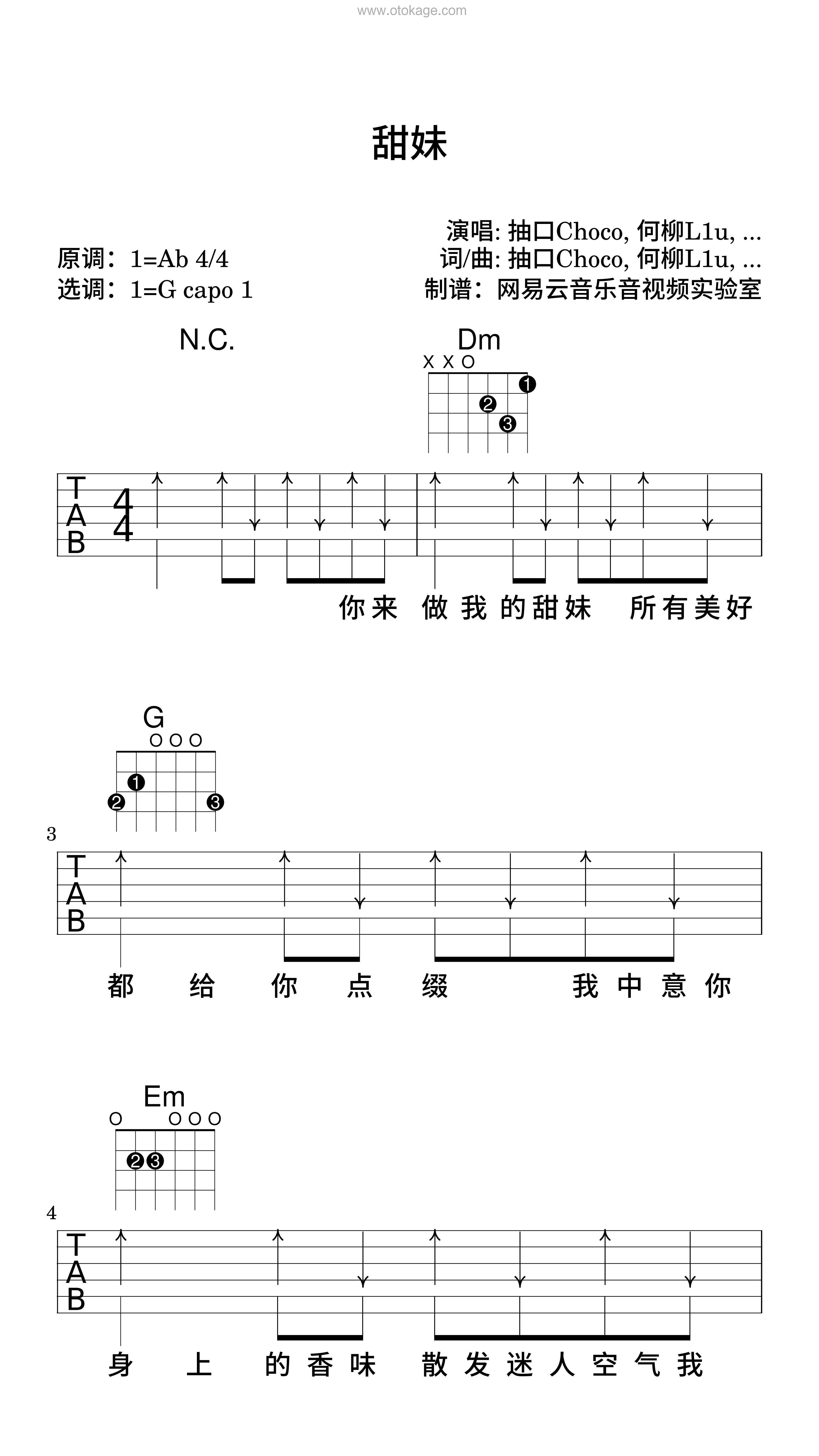 抽口Choco,何柳L1u《甜妹吉他谱》降A调_旋律如诗如画
