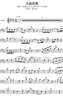 陈洁仪《从前的我小提琴谱》降D调_完美和声编排