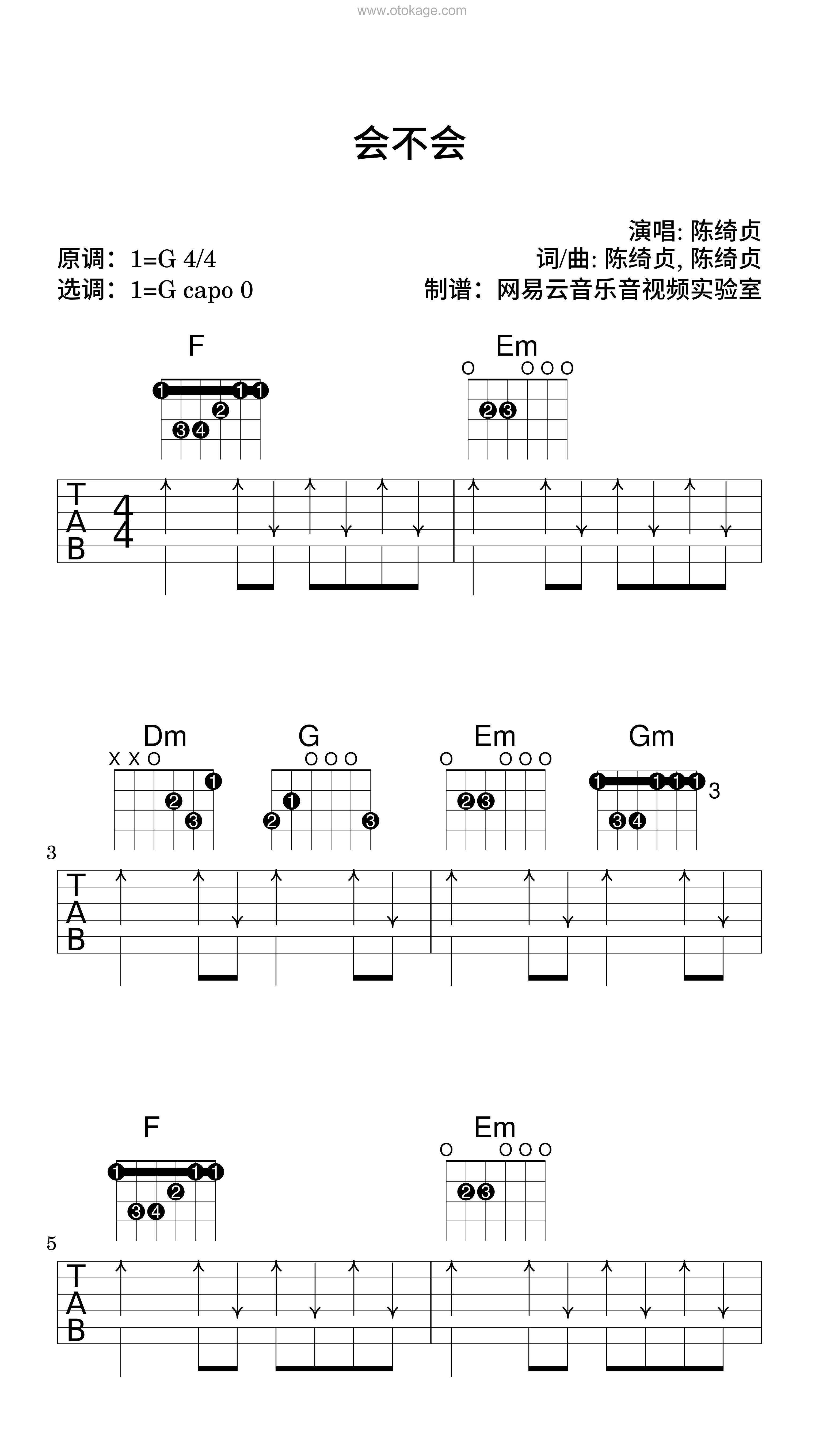 陈绮贞《会不会吉他谱》G调_旋律充满温情