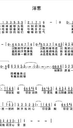 杨宗纬《洋葱人声谱》C调_完美还原原曲