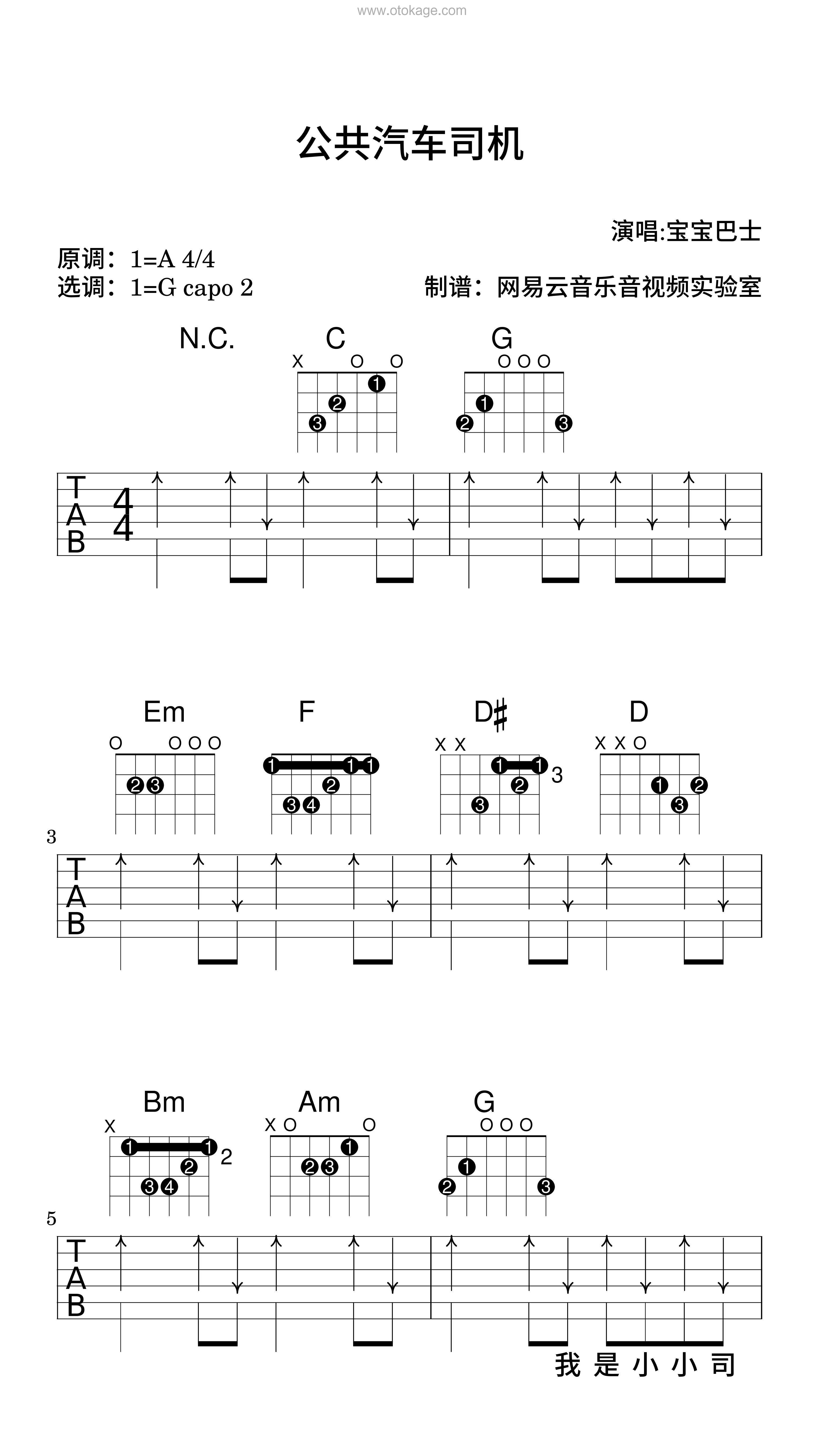 宝宝巴士《公共汽车司机吉他谱》A调_音符如流水般柔和