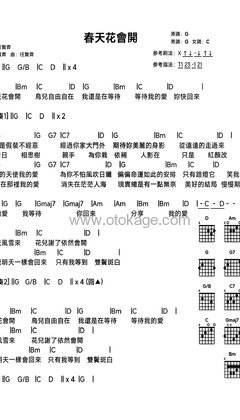 任贤齐《春天花会开吉他谱》G调_节奏节节升高