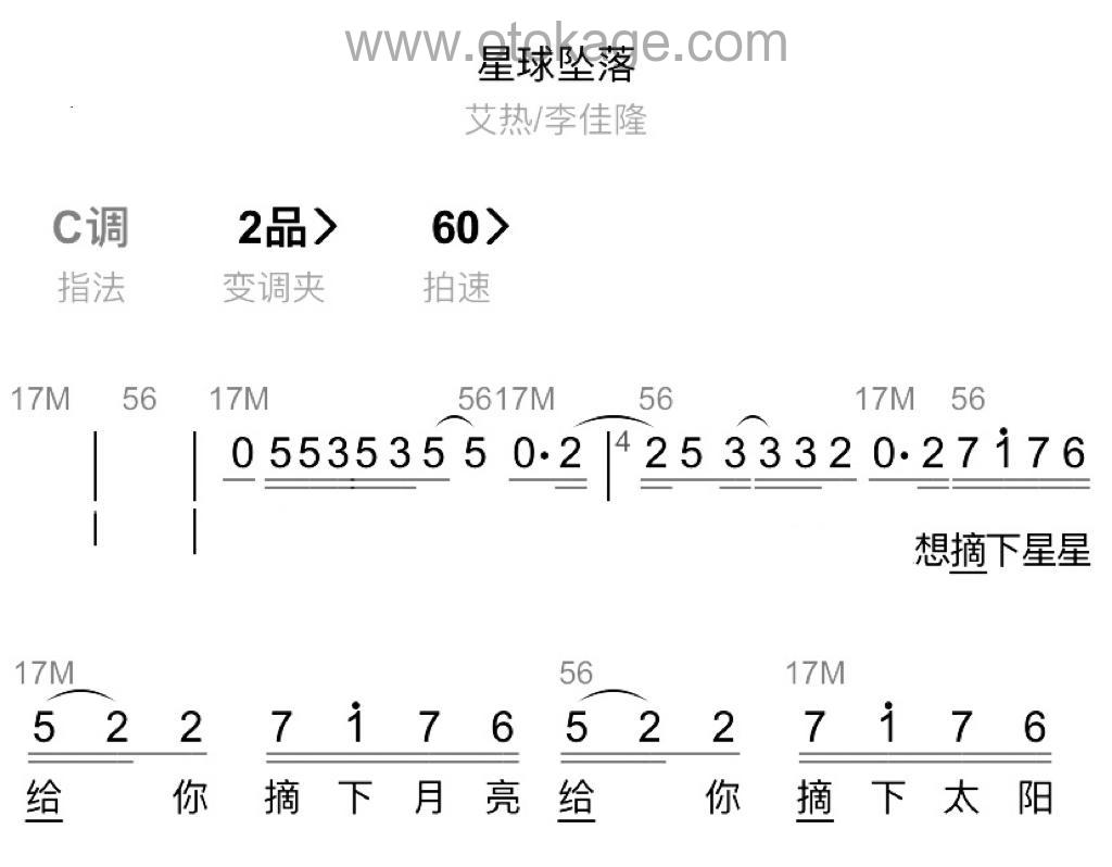 南征北战NZBZ《原来吉他谱》C调_旋律感人至极 - 美妙音符