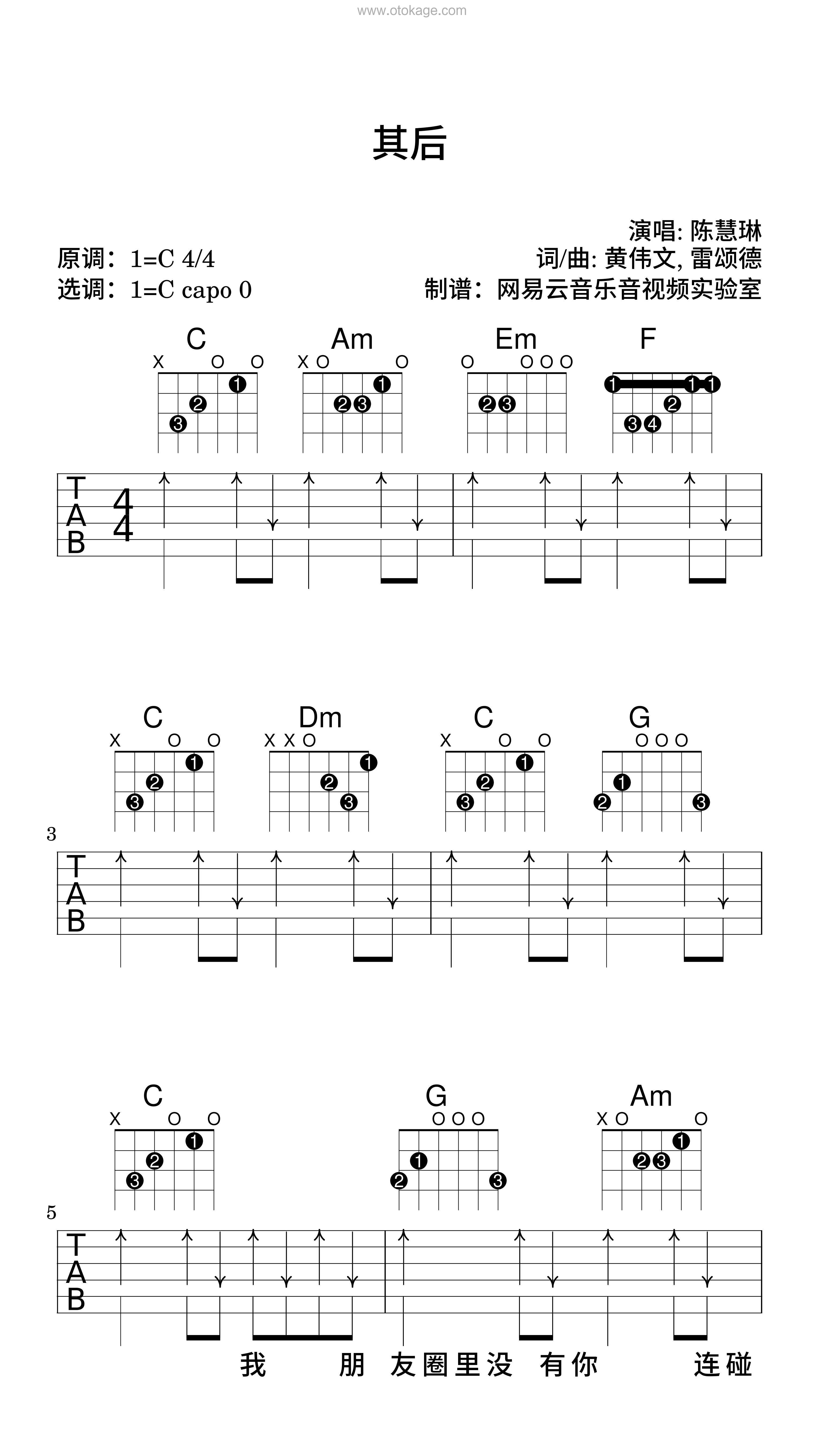 陈慧琳《其后吉他谱》C调_节奏舒缓而温柔