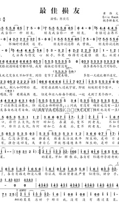 陈奕迅《最佳损友人声谱》E调_编配打动人心