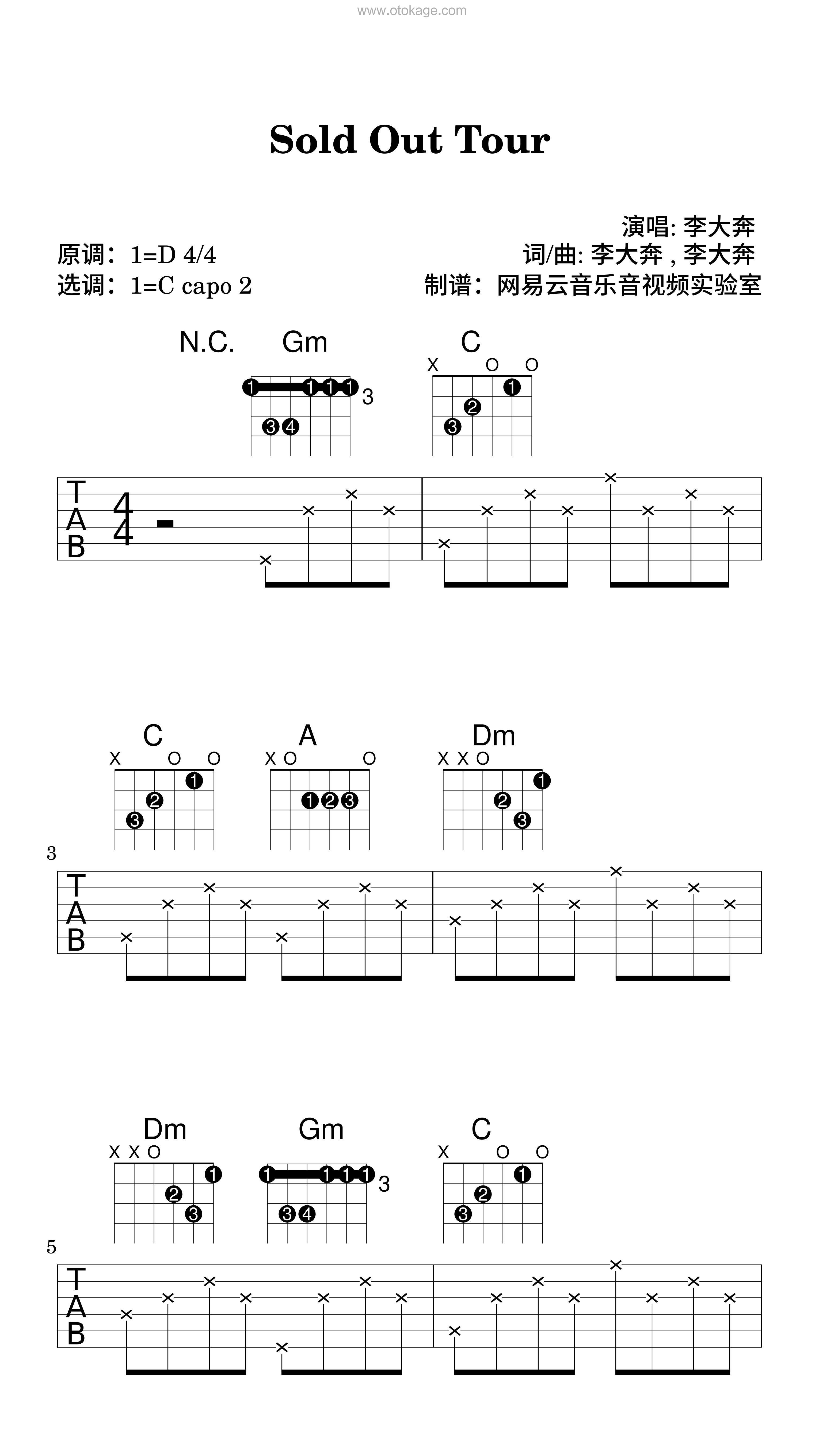 李大奔BENZO《Sold Out Tour吉他谱》D调_音乐编排细腻