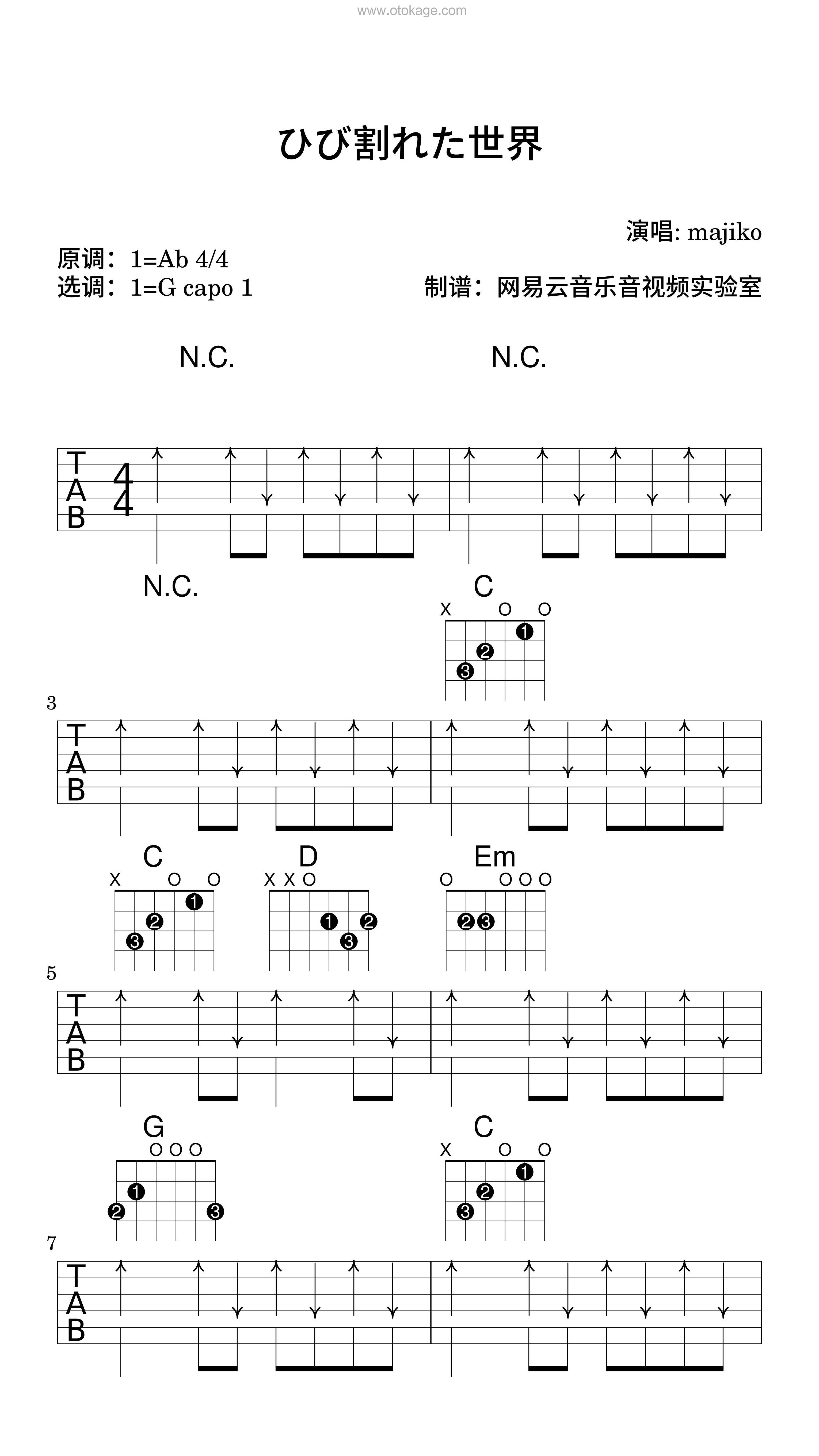 majiko《ひび割れた世界吉他谱》降A调_旋律深情流畅