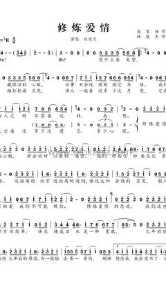 林俊杰《修炼爱情人声谱》降E调_清澈纯净的音符