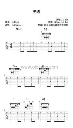 Lil Jet《无语吉他谱》E调_旋律感人肺腑