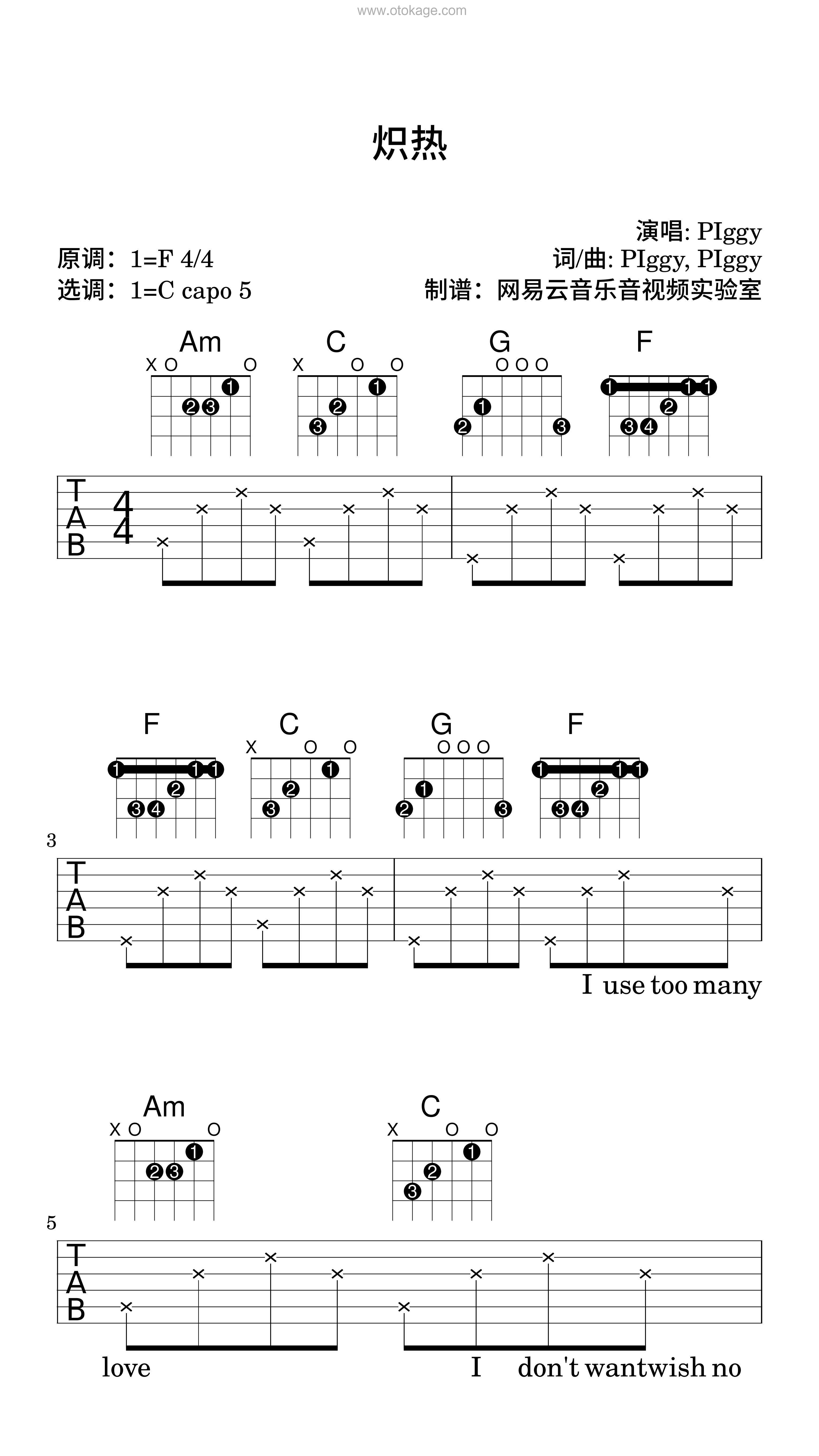 PIggy《炽热吉他谱》F调_极致的音乐享受