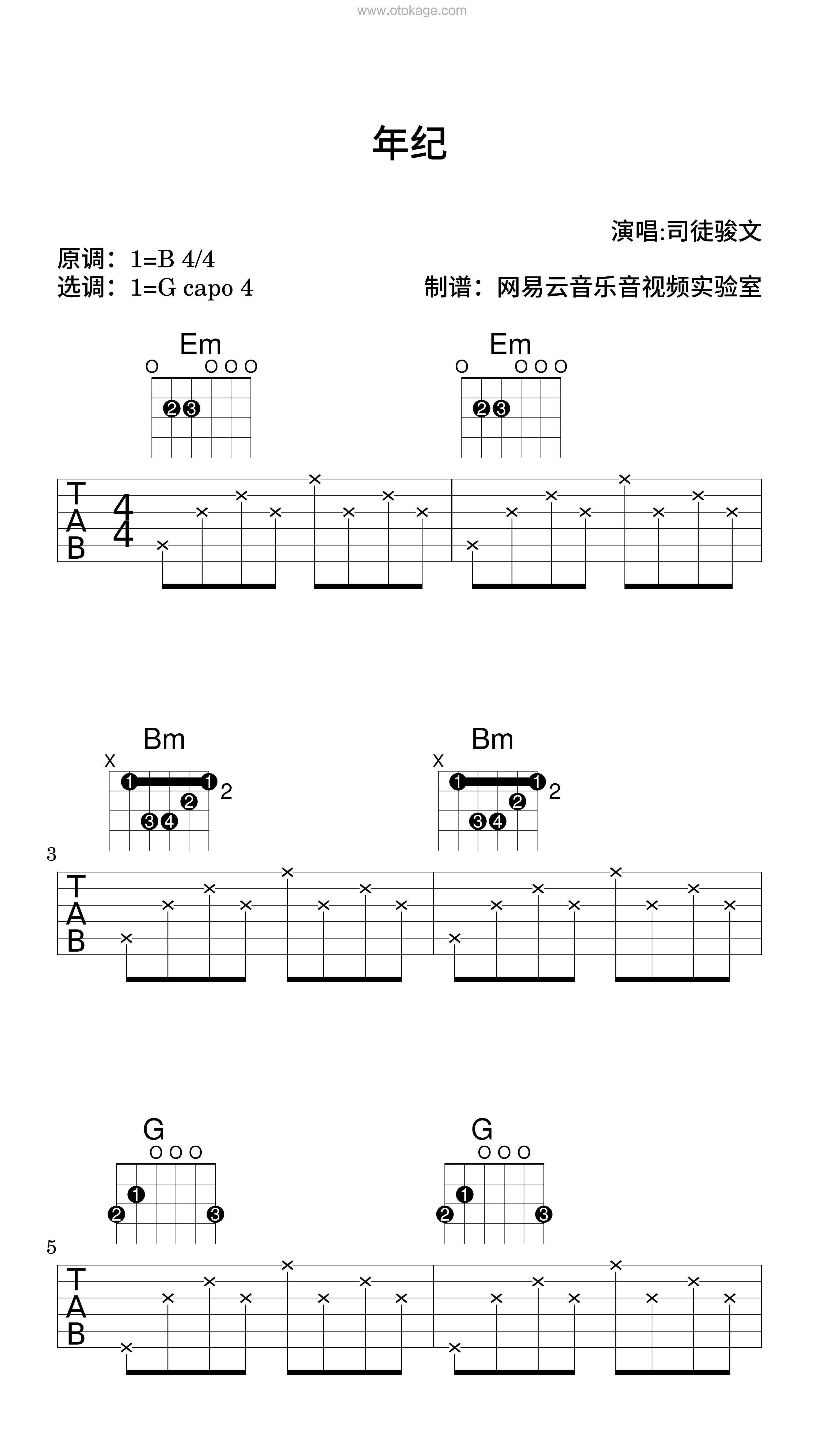 司徒骏文《年纪吉他谱》B调_极致的音乐享受