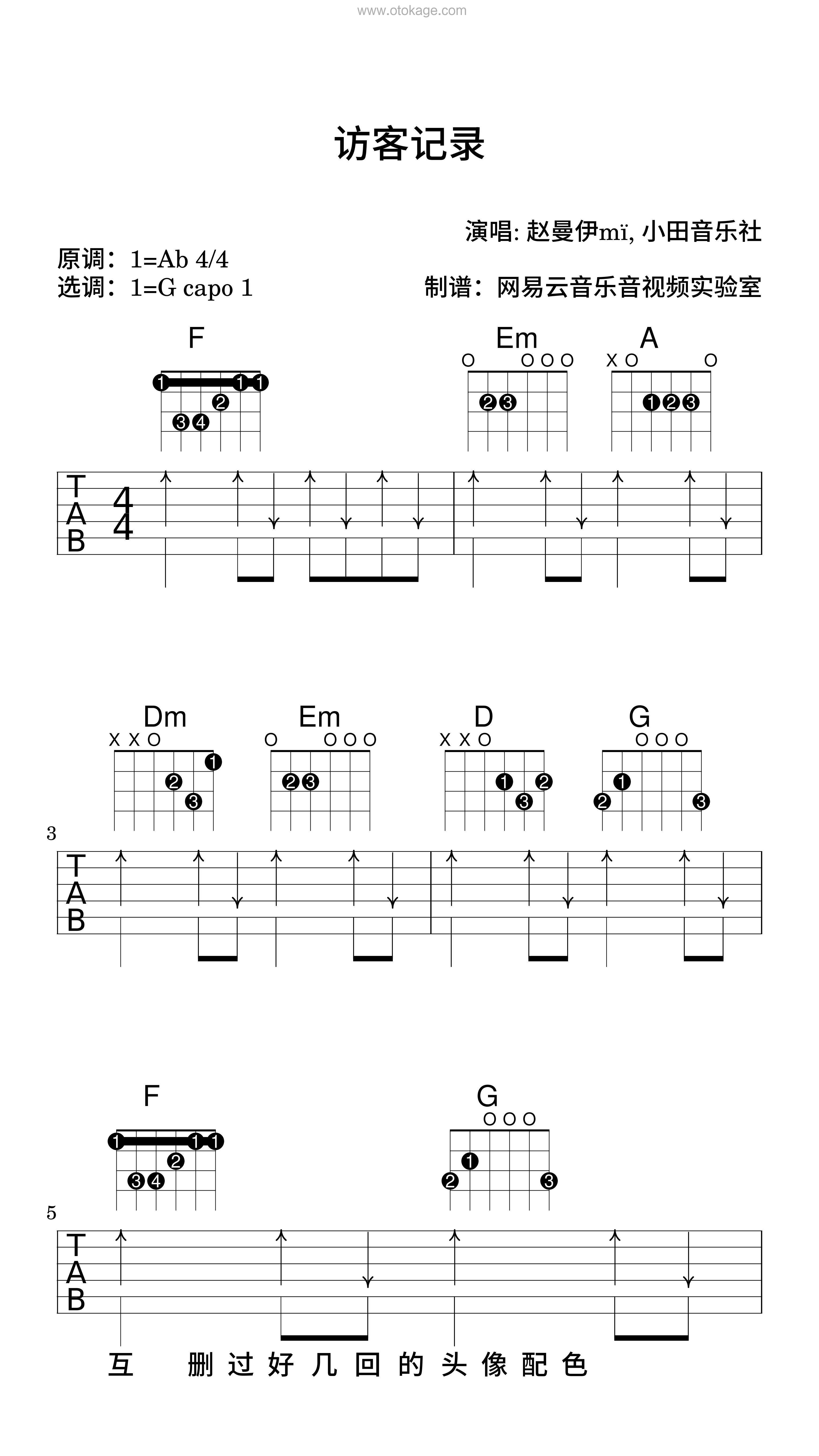 赵曼伊mï,小田音乐社《访客记录吉他谱》降A调_编配层次分明