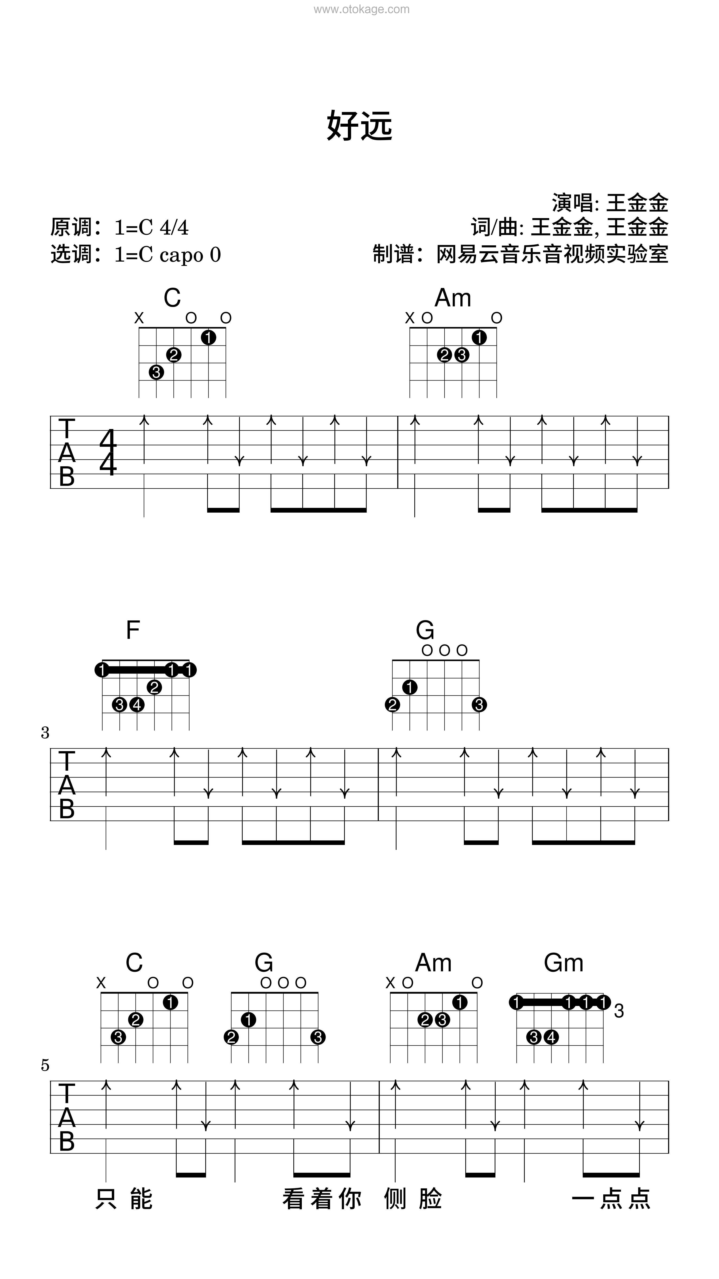 王金金《好远吉他谱》C调_完美的声线搭配