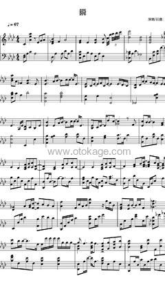 郑润泽《瞬钢琴谱》降A调_旋律深刻动人