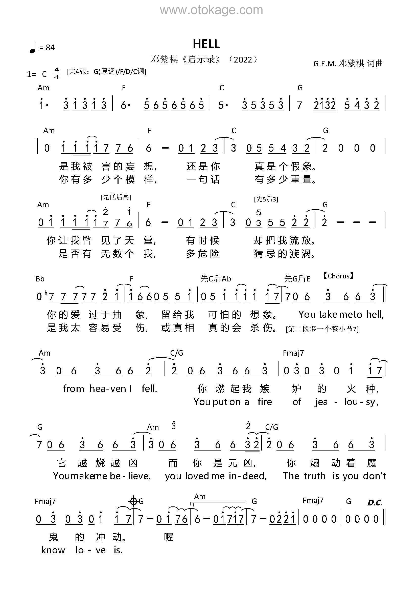 G.E.M.邓紫棋《HELL钢琴谱》C调_悠扬婉转的旋律