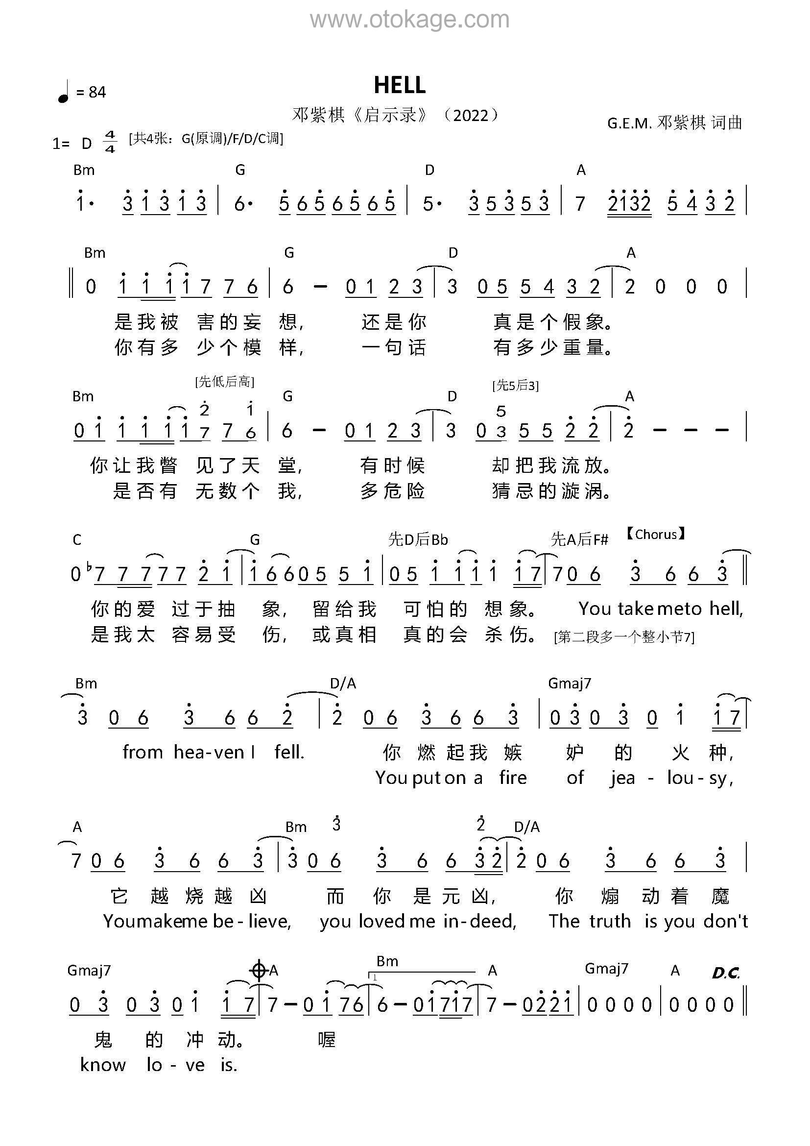 G.E.M.邓紫棋《HELL钢琴谱》D调_节奏充满活力