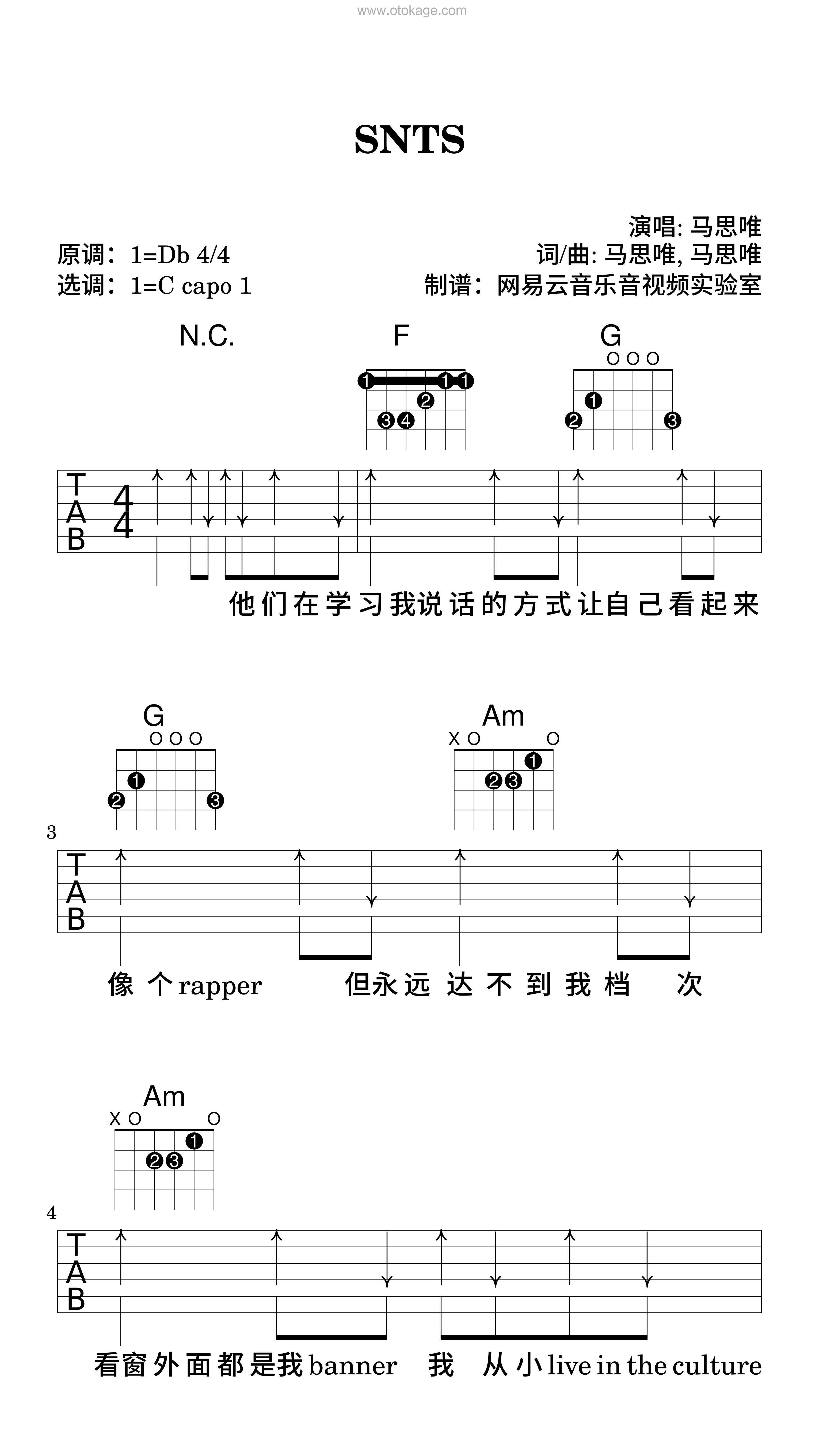 马思唯《SNTS吉他谱》降D调_编曲大气磅礴