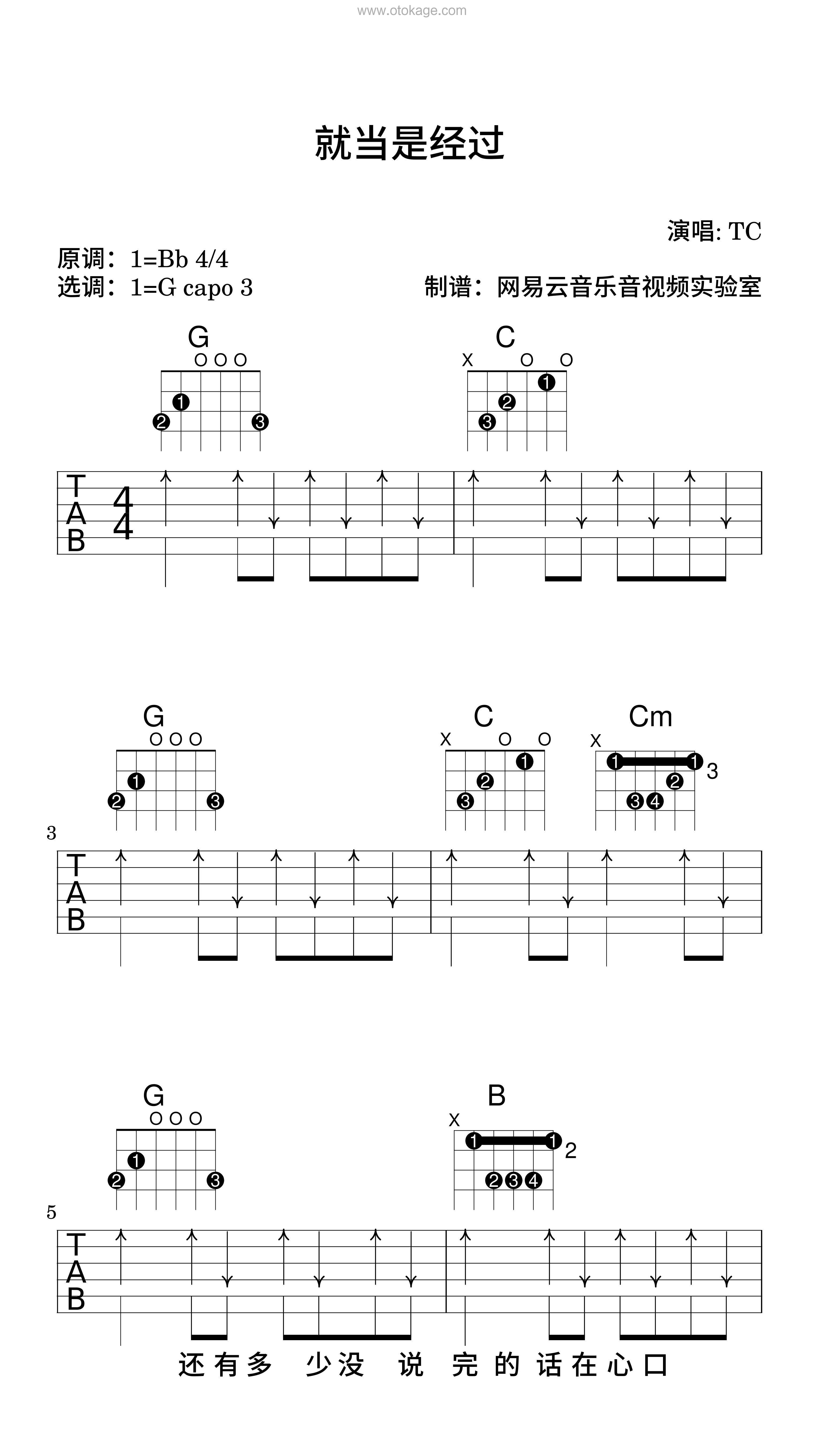 TC《就当是经过吉他谱》降B调_编排美轮美奂