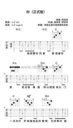 郑润泽《你（正式版）吉他谱》C调_旋律抚慰心灵