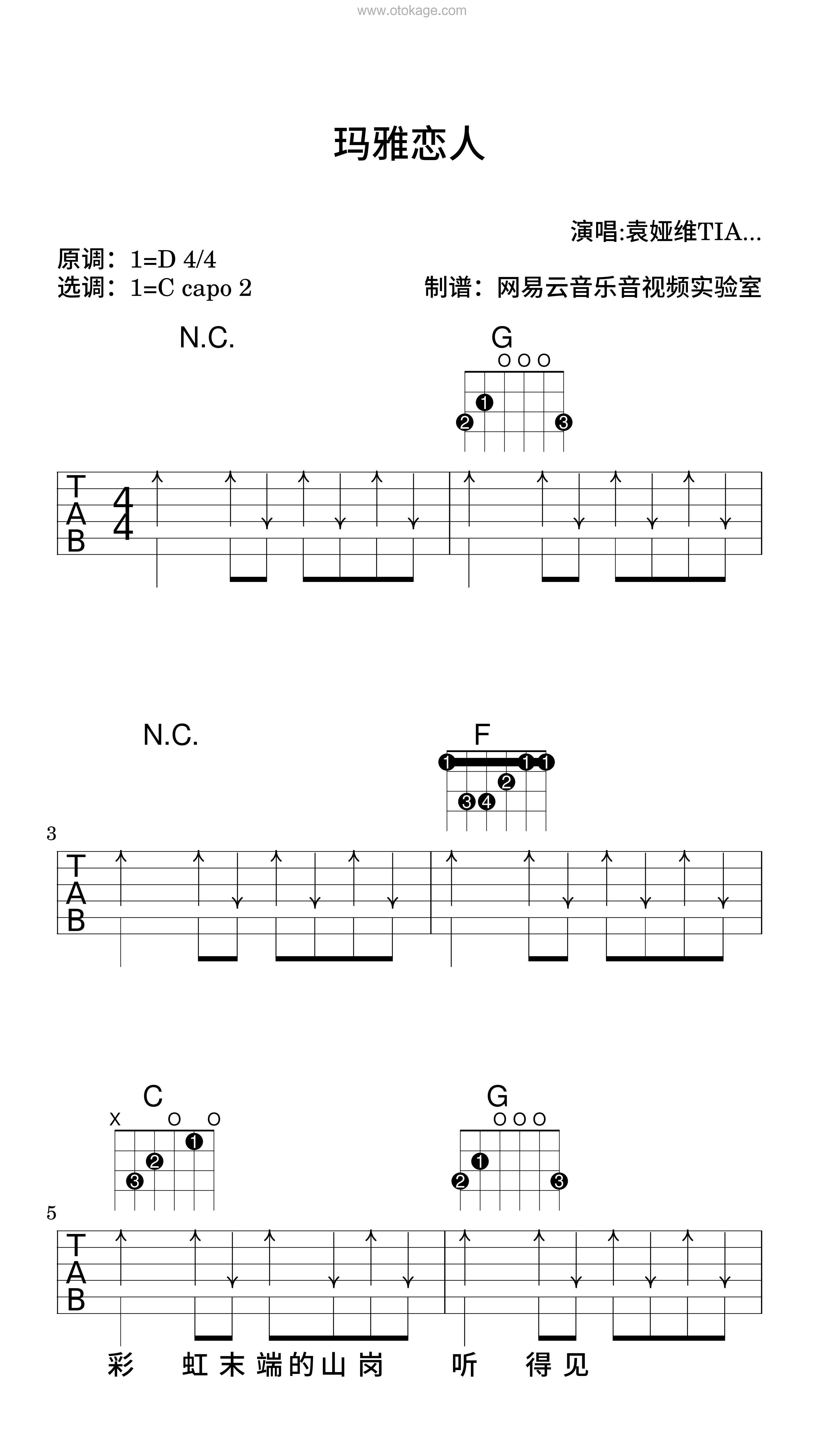 袁娅维TIA RAY《玛雅恋人吉他谱》D调_简洁而不简单