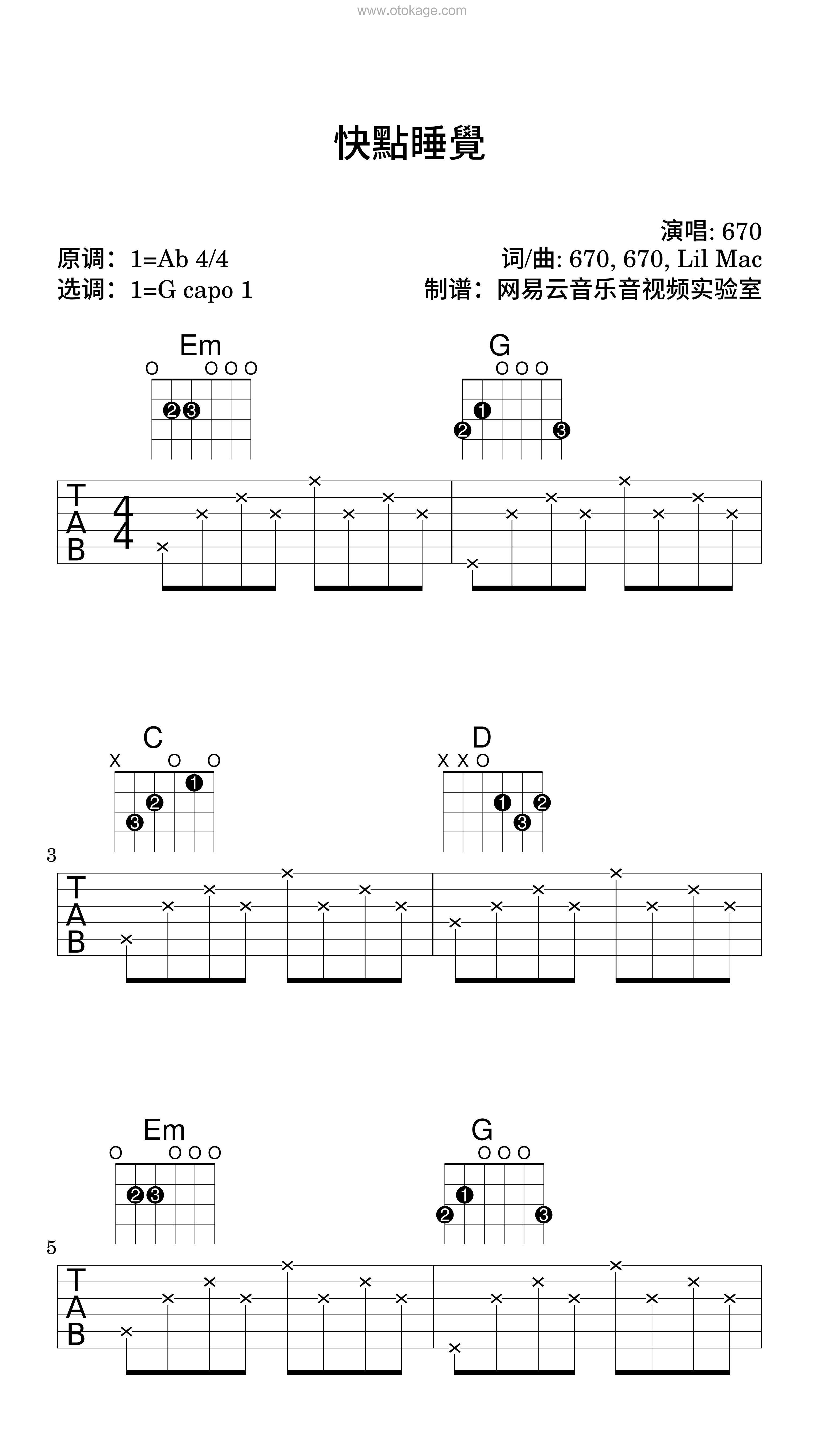 670《快點睡覺吉他谱》降A调_完美的声线搭配