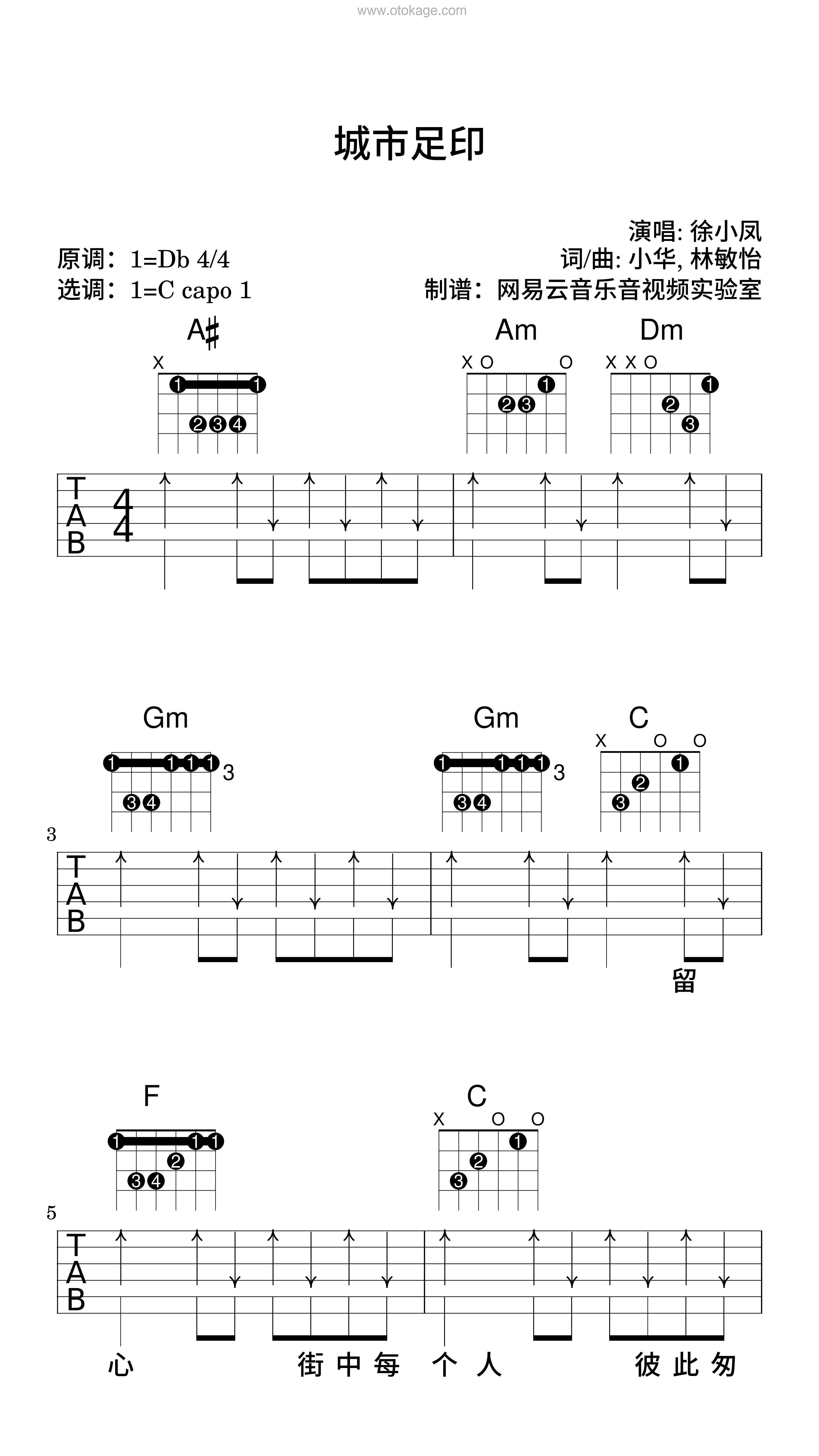 徐小凤《城市足印吉他谱》降D调_编曲充满温情
