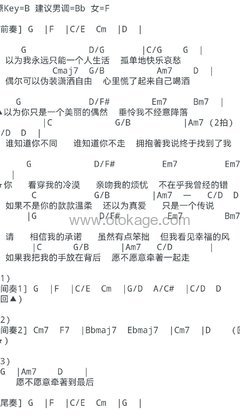杨宗纬《幸福的风吉他谱》降B调_编配打动人心