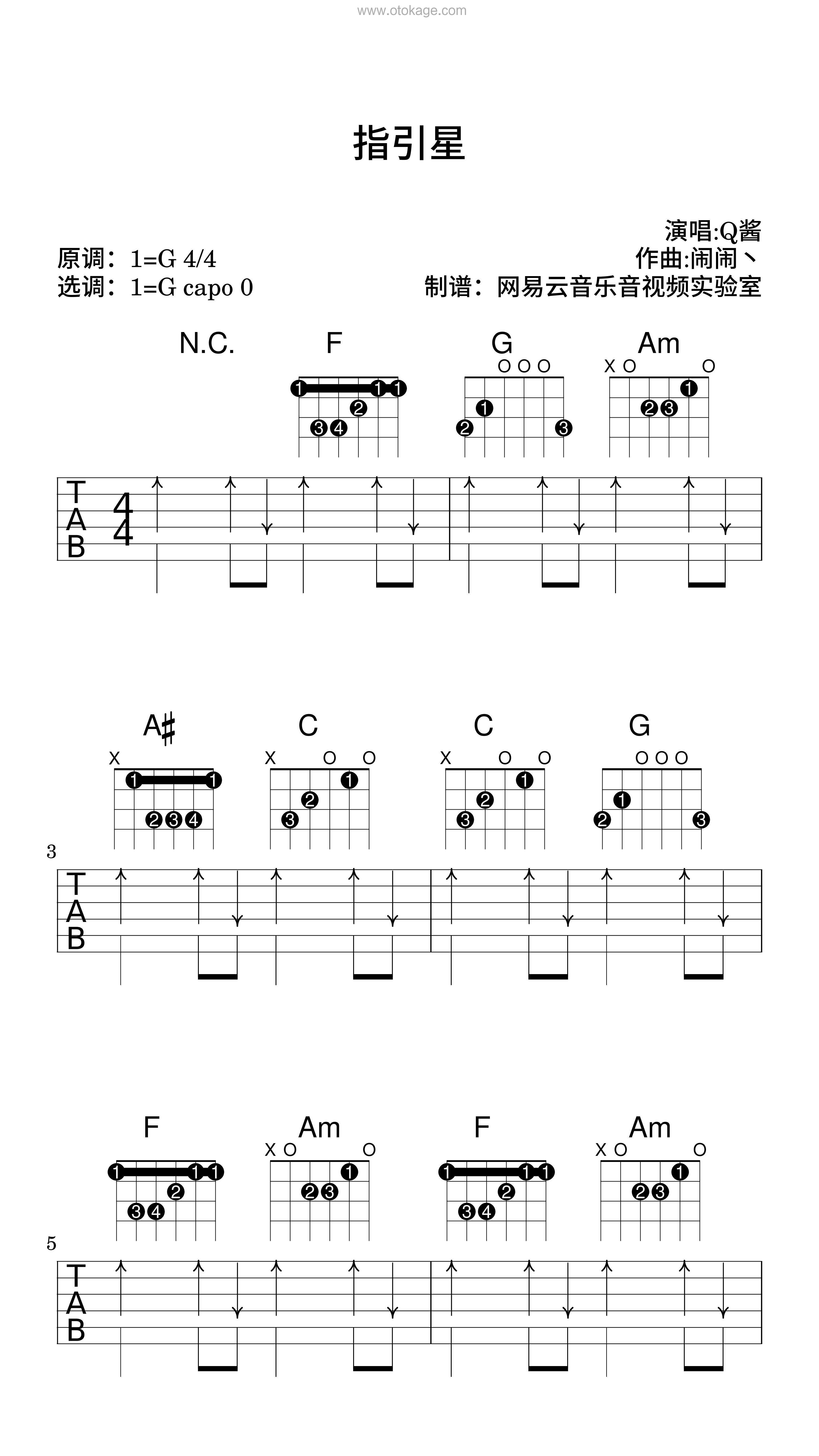 Q酱《指引星吉他谱》G调_旋律流畅自然