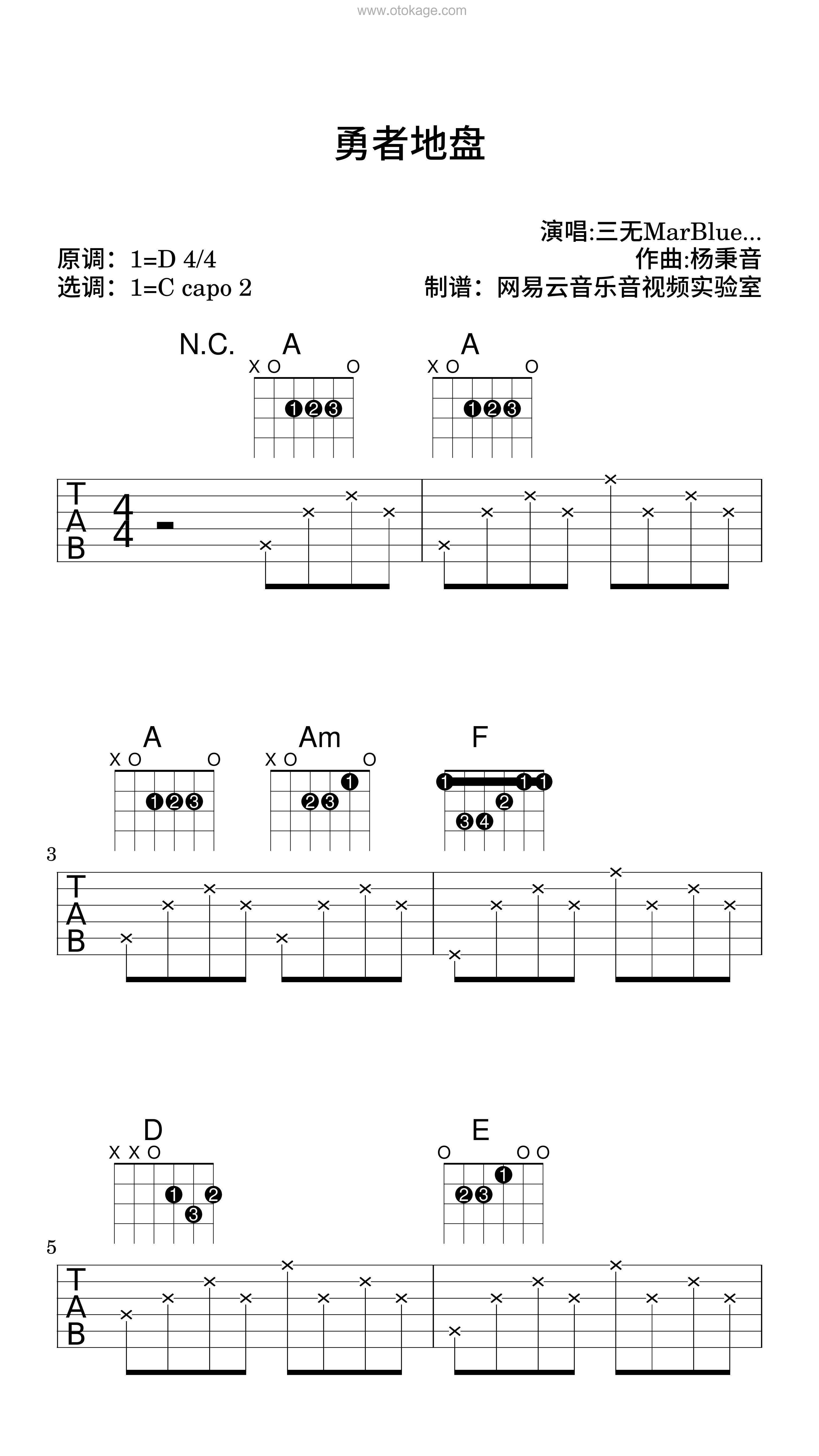 三无MarBlue《勇者地盘吉他谱》D调_音符轻盈跳动