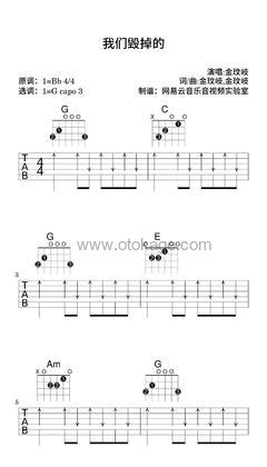 金玟岐《我们毁掉的吉他谱》降B调_旋律优美流畅