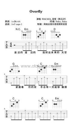WACAVA,双笙（陈元汐）《Overfly吉他谱》降D调_旋律打动心灵