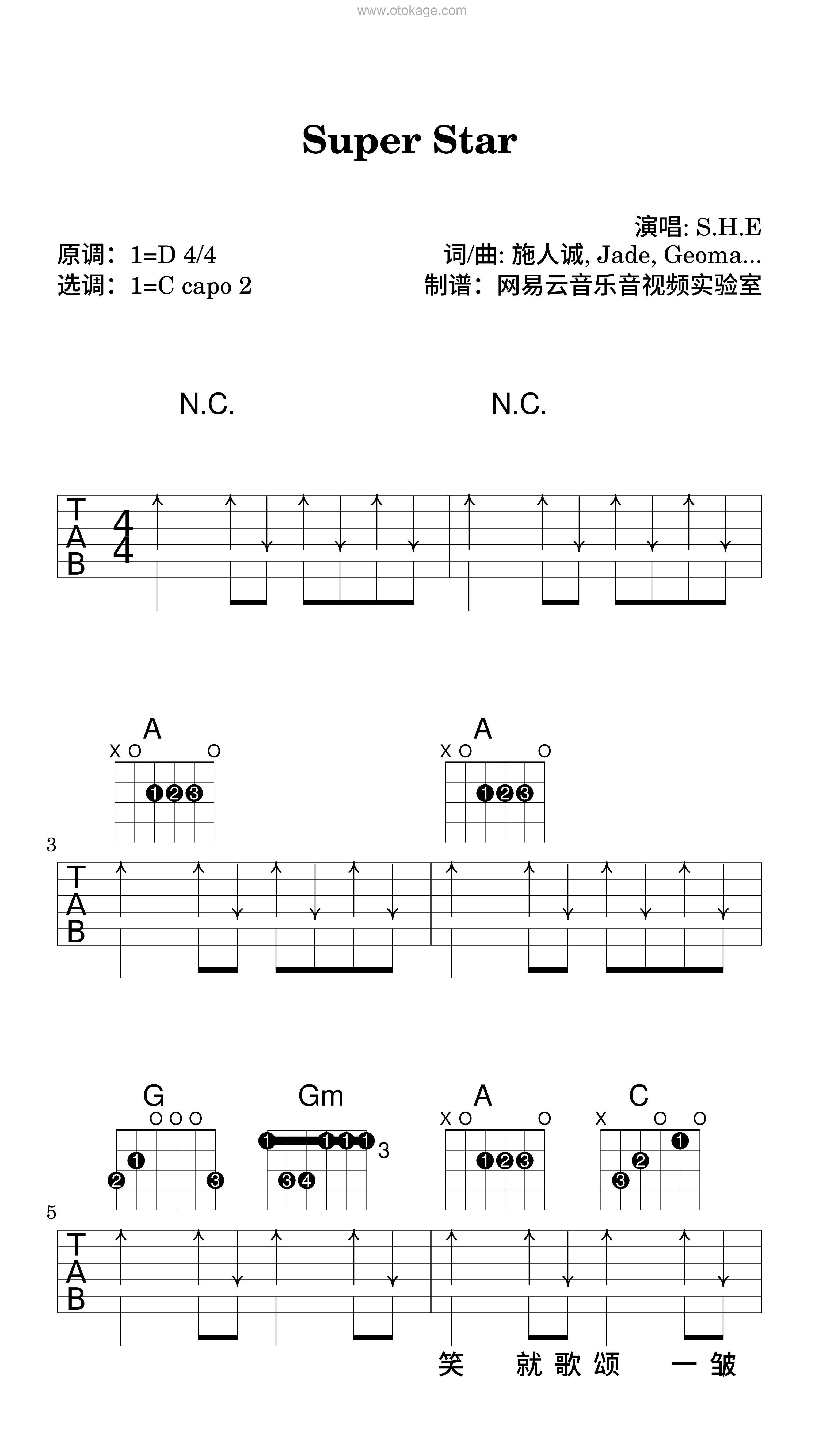 S.H.E《Super Star吉他谱》D调_编配充满想象力