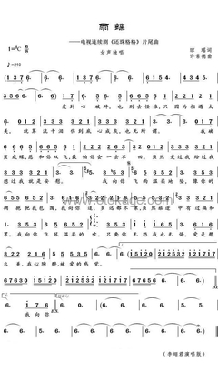 李翊君《雨蝶(伴奏)人声谱》升C调_音符与情感共鸣