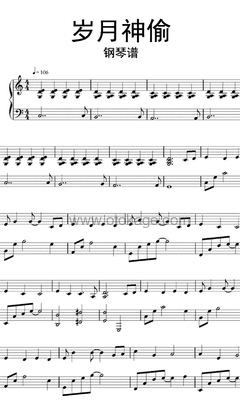 金玟岐《岁月神偷钢琴谱》C调_音符与情感交织