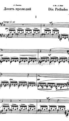 Vladimir Ashkenazy,Sergei Rachmaninoff《10 Preludes, Op. 23:No. 1 in F-Sharp Minor: Largo钢琴谱》升F调_完美节奏编排