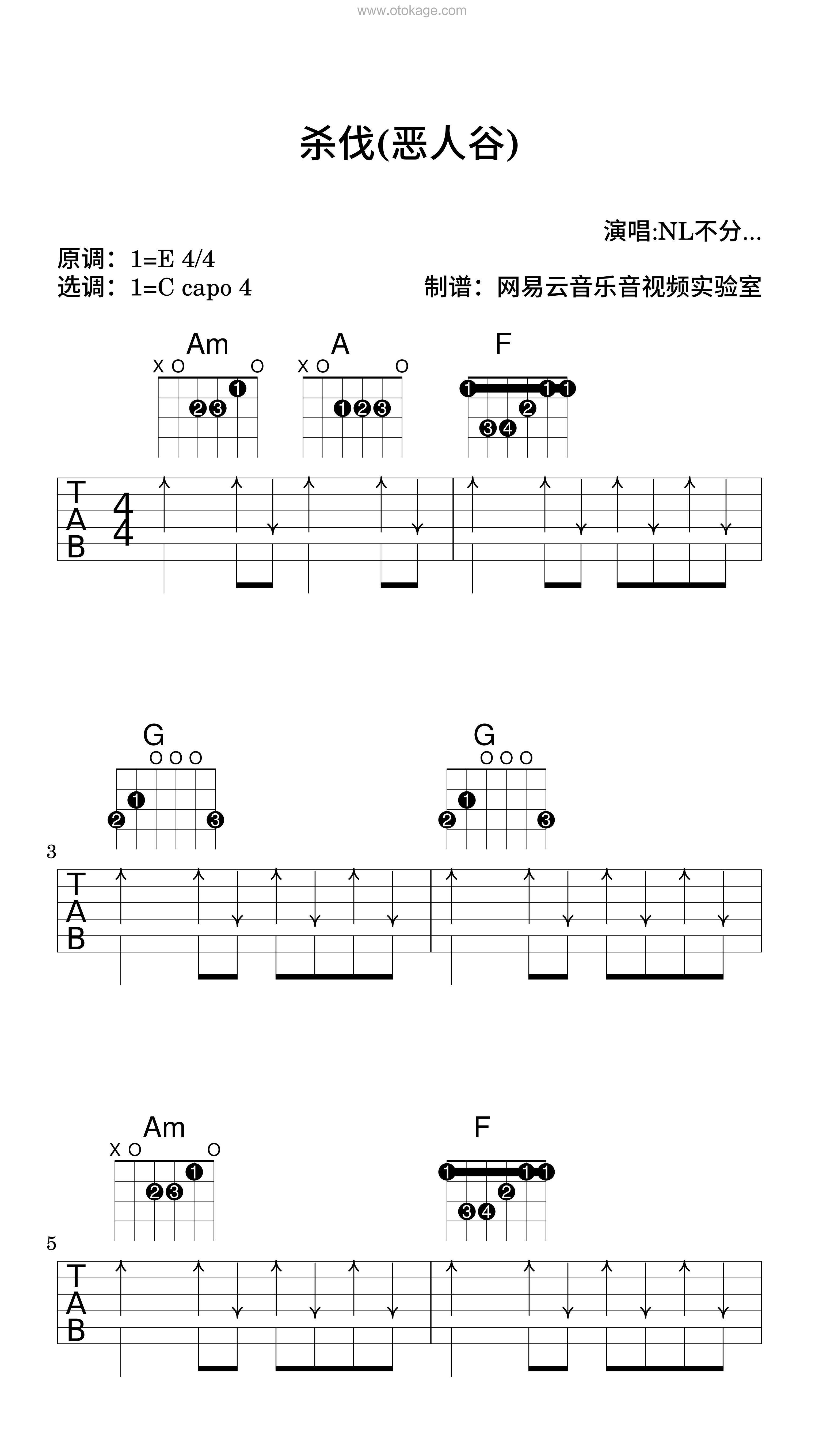 NL不分,Smile_小千《杀伐(恶人谷)吉他谱》E调_极致的音乐享受