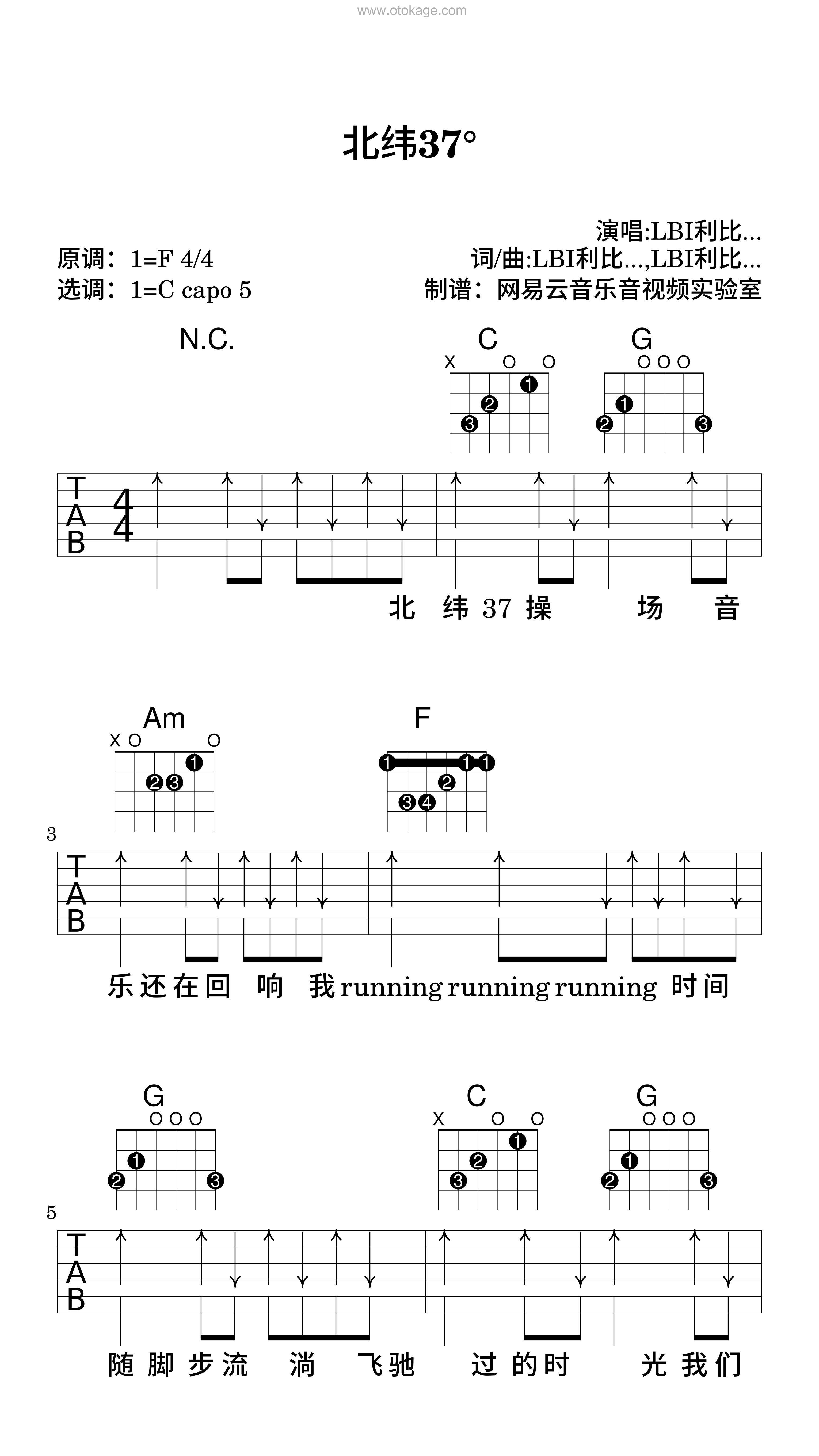 LBI利比《北纬37°吉他谱》F调_编配细致入微