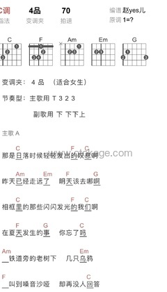 毛不易《盛夏吉他谱》C调_编排美轮美奂