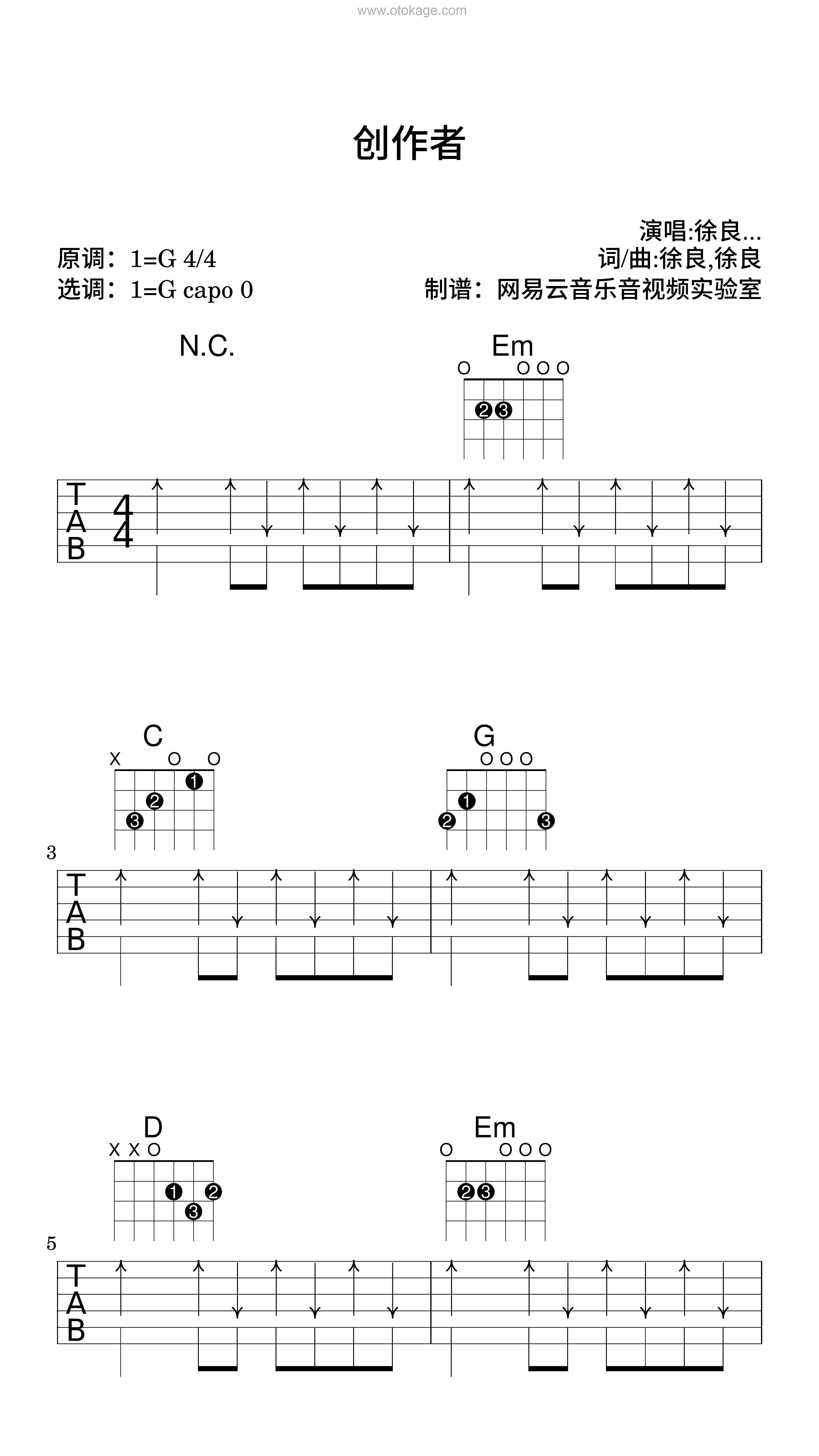 徐良,本兮《创作者吉他谱》G调_编配层次分明