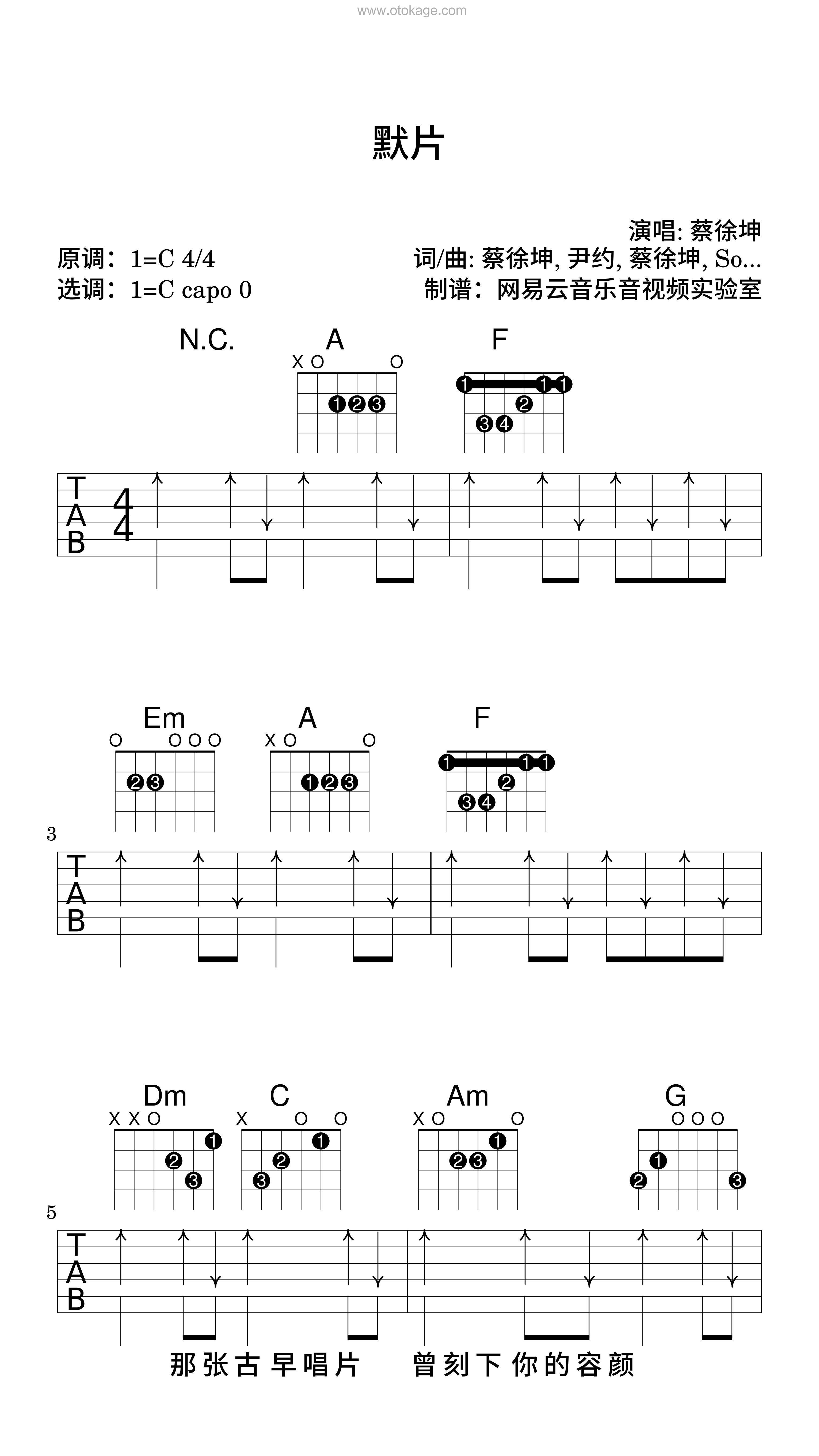蔡徐坤《默片吉他谱》C调_编配精致感人