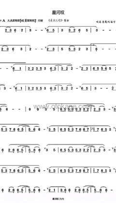 黄龄《星河叹竹笛谱》E调_旋律充满温情