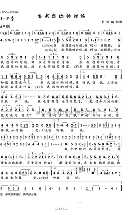 汪峰《当我想你的时候人声谱》F调_音色温暖动人